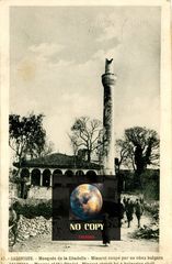 Καρτποσταλ (1917) Θεσσαλονίκη - Το τζαμί Ποπάρα με κατεστραμμένο τον μιναρέ από βουλγαρική οβίδα