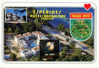 Καρτποσταλ (δεκ. 1980) Θάσος Hotel ESPERIDES BANGALOWS
