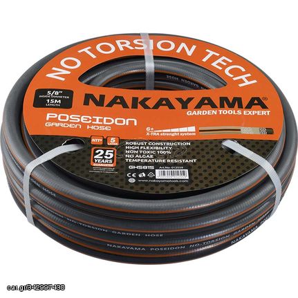 ΛΑΣΤΙΧΟ ΠΟΤΙΣΜΑΤΟΣ POSEIDON ΜΕ 5 ΣΤΡΩΣΕΙΣ 50Μ 5/8'' NAKAYAMA PRO GH5850 ( 012573 )