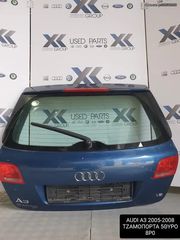 AUDI A3 2005-2008 8P ΤΖΑΜΟΠΟΡΤΑ ΠΙΣΩ