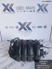 VW-SEAT-SKODA-AUDI ΕΙΣΑΓΩΓΗ ΤΥΠΟΣ ΚΙΝΗΤΗΡΑ- BLF ΚΩΔΙΚΟΣ- 03C129711F