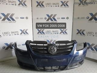 VW FOX 2005-2008 ΠΡΟΦΥΛΑΚΤΗΡΑΣ ΕΜΠΡΟΣ