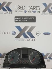 VW GOLF 5 2005-2008 ΚΑΝΤΡΑΝ-ΚΟΝΤΕΡ ΚΩΔΙΚΟΣ- 1K0920853P