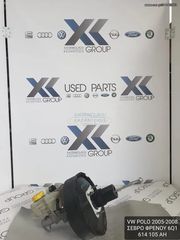 VW POLO 2005-2008 ΣΕΒΡΟ ΦΡΕΝΟΥ ΚΩΔΙΚΟΣ- 6Q1614105AH