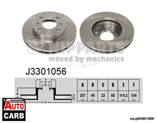 Δισκοπλακα . 3301056 για INFINITI G20 1990-1997, NISSAN 200SX 1988-1995, NISSAN ALMERA 2000-