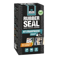 Σφραγιστικό Rubber Seal