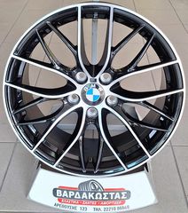 ΒΑΡΔΑΚΩΣΤΑΣ BMW STYLE 389 18''