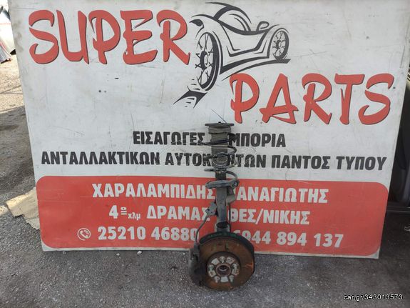 ΑΚΡΑΞΟΝΙΟ ΕΜΠΡΟΣ ΑΡΙΣΤΕΡΑ MAZDA 3 H/B 04-08 SUPER PARTS