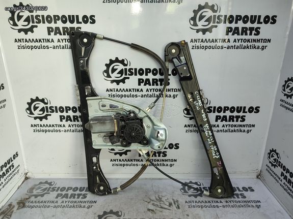 ΓΡΥΛΛΟΣ ΠΑΡΑΘ. ΕΜΠΡΟΣ ΑΡΙΣΤΕΡΟΣ (L) MERCEDES C CLASS (W203) (6 PIN) 2000' - 2003' (Z)