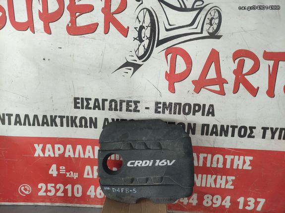 ΚΑΠΑΚΙ ΜΗΧΑΝΗΣ HYUNDAI i30 Hatchback 14-17 SUPER PARTS