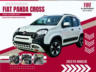 Fiat Panda '24 Cross 1.0 Hybrid 70 HP