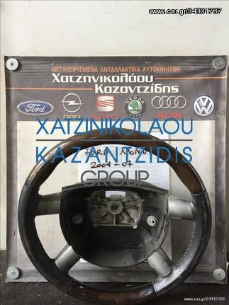 FORD MONDEO 2004-2007 ΤΙΜΟΝΙ ΞΥΛΙΝΟ