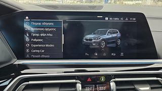 Bmw X5 2021 xDrive45e INDIVIDUAL "ΜΟΝΑΔΙΚΟ"-thumb-47