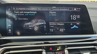 Bmw X5 2021 xDrive45e INDIVIDUAL "ΜΟΝΑΔΙΚΟ"-thumb-52