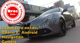 Alfa Romeo Giulietta 2012 1,6 DIESEL 150hp ΟΘΟΝΗ/ΔΕΡΜΑ