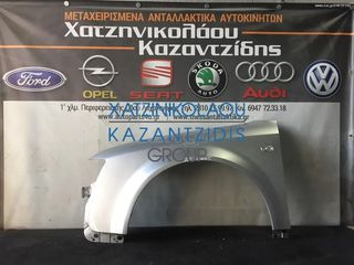 AUDI A4 2001-2005 ΦΤΕΡΟ ΕΜΠΡΟΣ ΑΡΙΣΤΕΡΟ