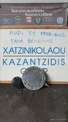 AUDI TT 1998-2005 ΤΑΠΑ ΡΕΖΕΡΒΟΥΑΡ