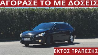 Peugeot 508 '12 ΑΠΟ 536€ ΤΟ ΜΗΝΑ!