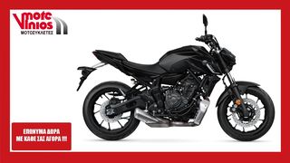 Yamaha MT-07 '24 ★ΕΠΩΝΥΜΑ ΔΩΡΑ+ΤΕΛΗ '24★