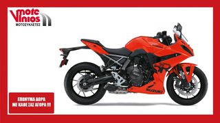 Suzuki GSX 8R 2026 *ΕΠΩΝΥΜΑ ΔΩΡΑ+ΤΕΛΗ'26*
