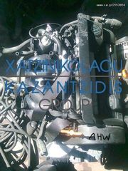 ΚΙΝΗΤΗΡΑΣ 1.4 ΑΡ.ΚΙΝ. AHW  VW GOLF 4,VW BORA ,SEAT TOLEDO