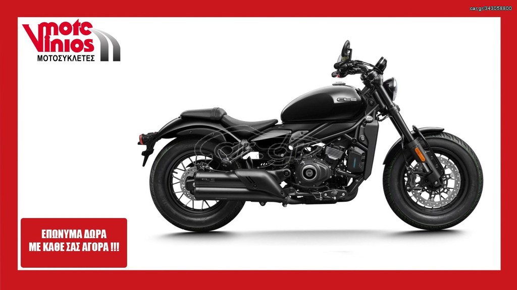 CFmoto 2026 CL 450 C *ΕΠΩΝΥΜΑ ΔΩΡΑ+ΤΕΛΗ '26*