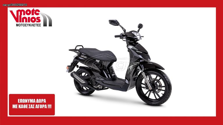 Evomoto Trevis 2025 125 *ΕΠΩΝΥΜΑ ΔΩΡΑ+ΤΕΛΗ '25*