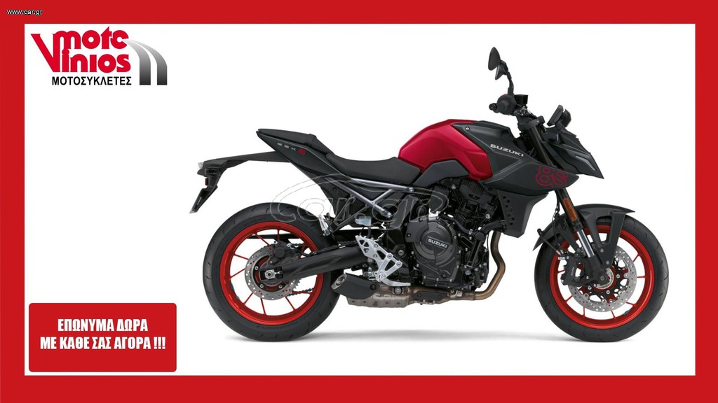 Suzuki 2026 GSX-8S *ΕΠΩΝΥΜΑ ΔΩΡΑ+ΤΕΛΗ '26*