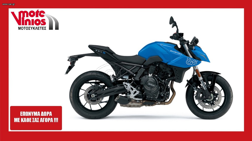 Suzuki 2026 GSX-8S* *ΕΠΩΝΥΜΑ ΔΩΡΑ+ΤΕΛΗ '26*