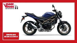 Suzuki SV 650 2025 *ΕΠΩΝΥΜΑ ΔΩΡΑ+ΤΕΛΗ '25*