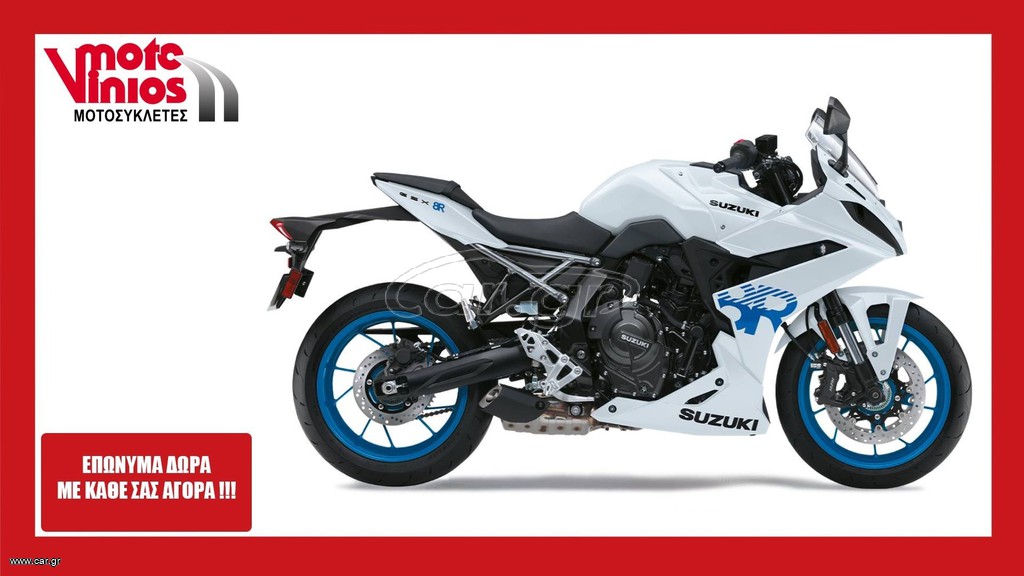 Suzuki GSX 8R 2026 *ΕΠΩΝΥΜΑ ΔΩΡΑ+ΤΕΛΗ'26*