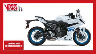 Suzuki GSX 8R 2026 *ΕΠΩΝΥΜΑ ΔΩΡΑ+ΤΕΛΗ'26*