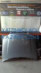 AUDI A4 2001-2005 ΚΑΠΟ ΕΜΠΡΟΣ