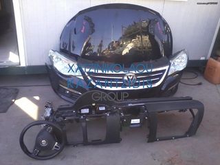 VW PASSATCC 2008-2013 ΦΑΝΟΠΟΙΕΙΑ ΕΜΠΡΟΣ(ΚΑΠΟ,ΦΤΕΡΑ,ΦΑΝΑΡΙΑ,ΠΡΟΦΥΛΑΚΤΗΡΑΣ ΕΜΠΡΟΣΜΕΤΩΠΗ,ΨΥΓΕΙΑ),ΑΕΡΟΣΑΚΟΙ ΚΟΜΠΛΕ