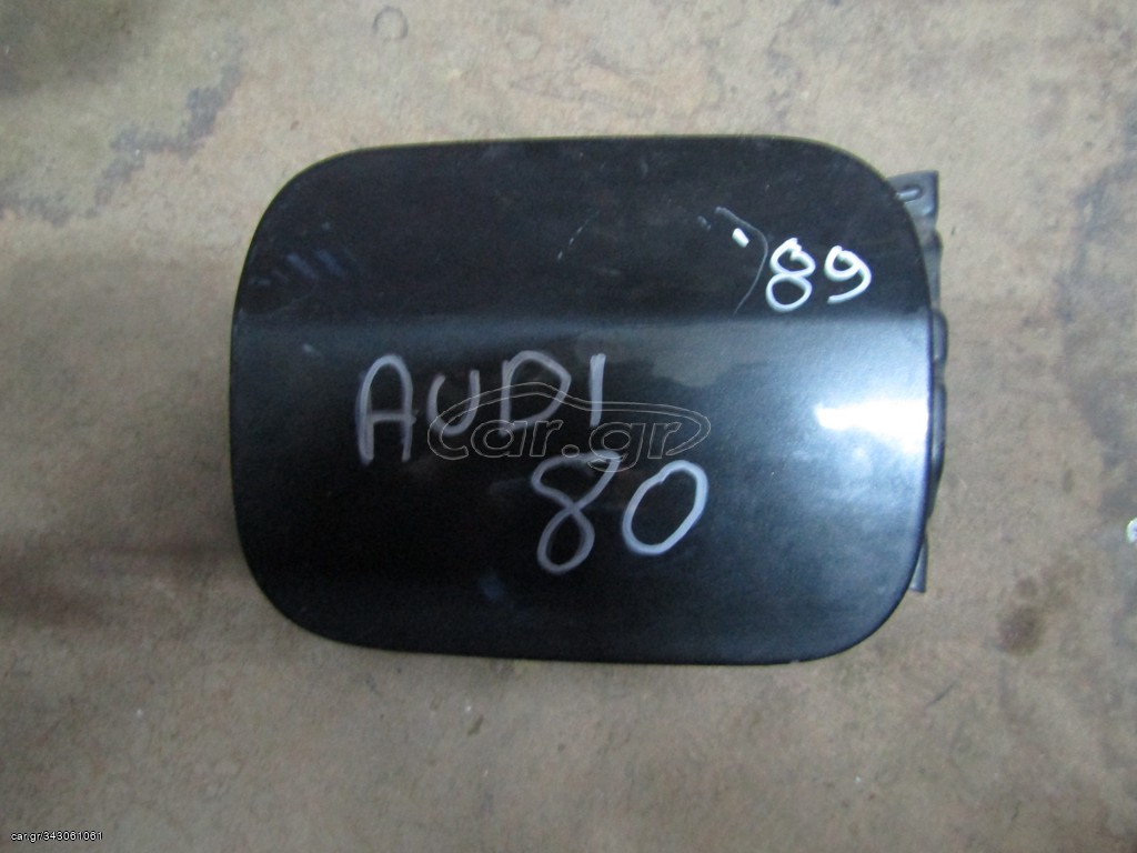 ΠΟΡΤΑΚΙ ΡΕΖΕΡΒΟΥΑΡ AUDI 80 1989
