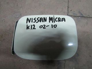 ΠΟΡΤΑΚΙ ΡΕΖΕΡΒΟΥΑΡ NISSAN MICRA K12 2002-2010