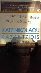 SEAT IBIZA 2009-2013 ΡΑΔΙΟ-CD MP3