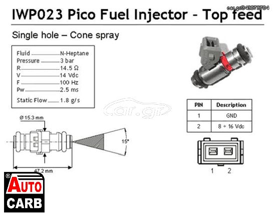 Μπεκ Ψεκασμού MAGNETI MARELLI 214310002310 για FIAT PUNTO 1993-2012, SEAT CORDOBA 1993-2002, SEAT IBIZA 1993-2002