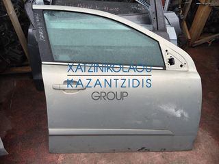 OPEL ASTRA H 2004-2007,ΠΟΡΤΑ ΕΜΠΡΟΣ ΔΕΞΙΑ,ΣΤΡΟΓΓΥΛΗ ΦΙΣΑ,ΚΛΕΙΔΑΡΙΑ,ΓΡΥΛΛΟΣ ΠΑΡΑΘΥΡΟΥ