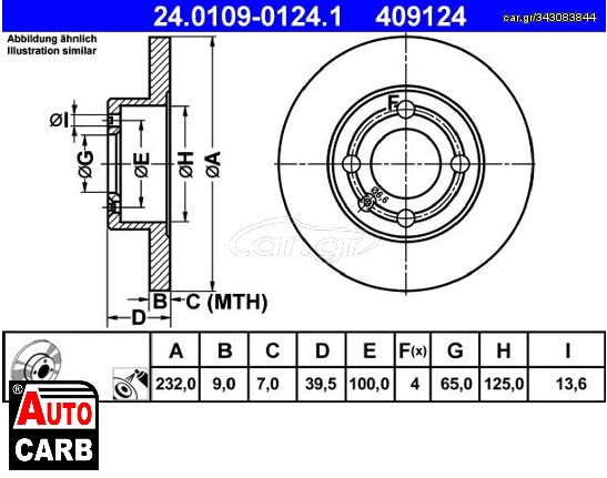 Δισκοπλακα ATE 24010901241 για SEAT AROSA 1997-2004, SEAT CORDOBA 1993-2002, SEAT IBIZA 1993-2002