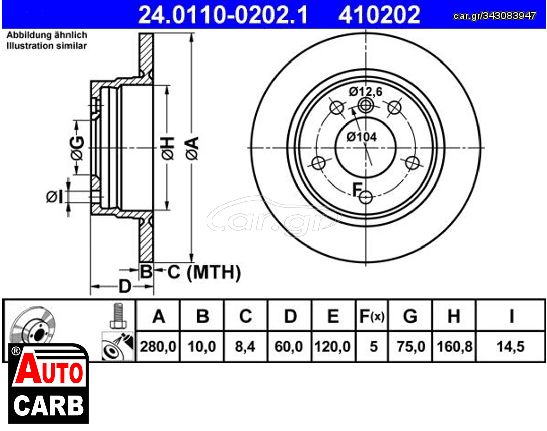 Δισκοπλακα ATE 24011002021 για BMW 3 1990-2006