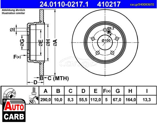 Δισκοπλακα ATE 24011002171 για MERCEDES-BENZ C-CLASS 1993-2011, MERCEDES-BENZ CLC-CLASS 2008-2011, MERCEDES-BENZ CLK 1997-2010