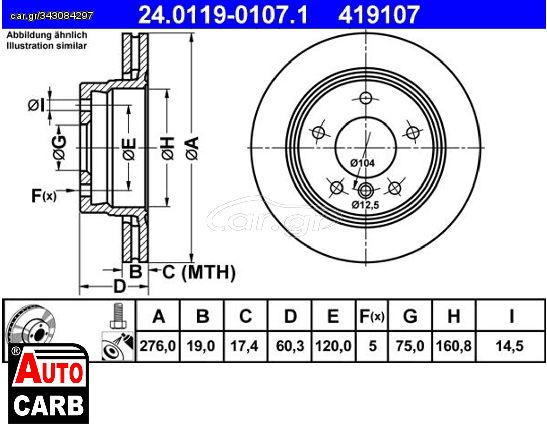 Δισκοπλακα ATE 24011901071 για BMW 3 1990-2007