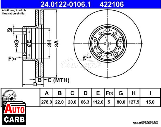 Δισκοπλακα ATE 24012201061 για MERCEDES-BENZ S-CLASS 1972-1980, MERCEDES-BENZ SL 1971-1989