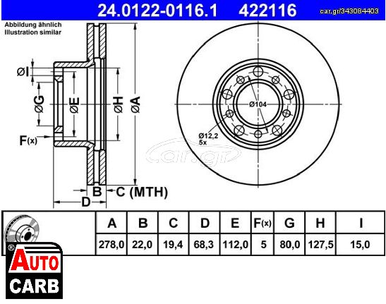 Δισκοπλακα ATE 24012201161 για MERCEDES-BENZ S-CLASS 1979-1991, MERCEDES-BENZ SL 1971-1989