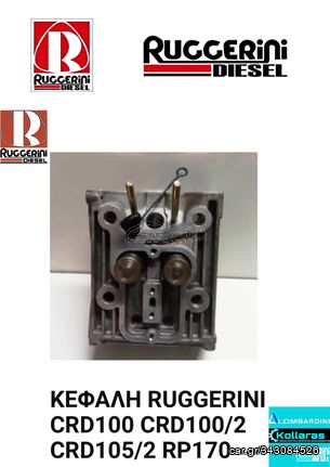 ΓΝΗΣΙΑ ΚΕΦΑΛΗ RUGGERINI CRD100 CRD100/2 CRD105/2 RP170