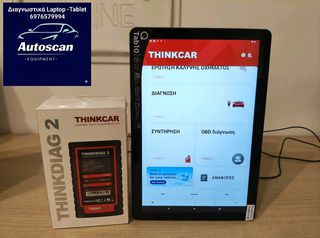 Διαγνωστικά THINKDIAG 2 με tablet