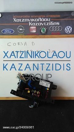 OPEL CORSA D 2005-2012 13142240 JM ΑΣΦΑΛΕΙΟΘΗΚΗ