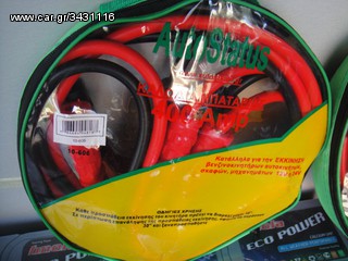 ΑΚΡΟΔΕΚΤΕΣ ΜΠΑΤΑΡΙΑΣ 400 AMP!!!!!!!!-thumb-1