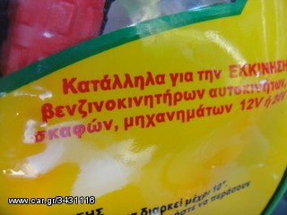 ΑΚΡΟΔΕΚΤΕΣ ΜΠΑΤΑΡΙΑΣ 400 AMP!!!!!!!!-thumb-2